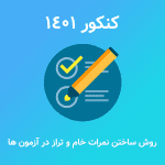 مشاوره نگاره قلم