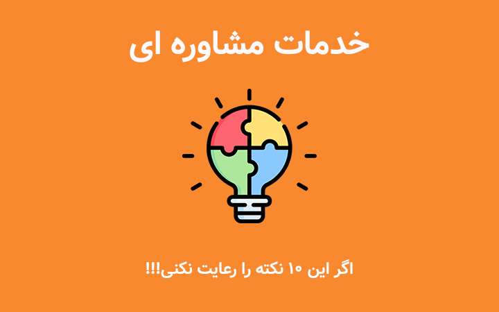 مشاوره نگاره قلم