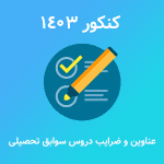 مشاوره نگاره قلم